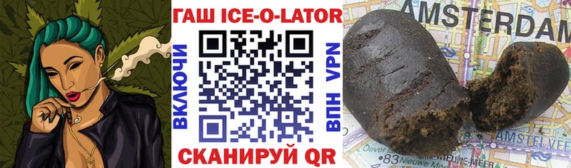 ГАШ ice o lator  даркнет сайт  Новосиль 