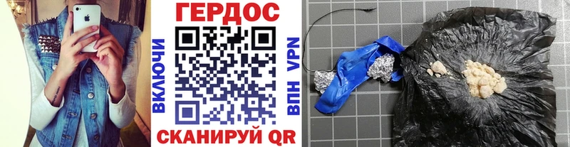 Героин VHQ Новосиль