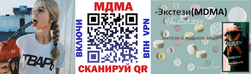 МДМА crystal  Новосиль 