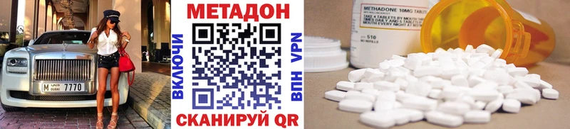 Метадон кристалл  Новосиль 
